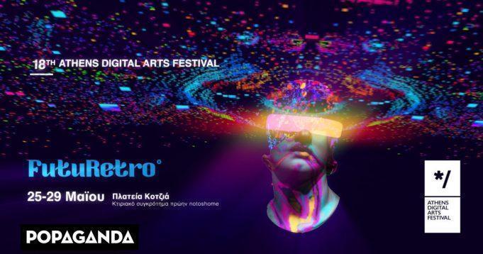 Έρχεται το 18ο Athens Digital Arts Festival “FutuRetro” στην Πλατεία Κοτζιά