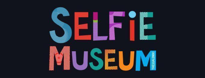 Το Πρώτο Selfie Museum της Ελλάδας είναι στη Θεσσαλονικη !