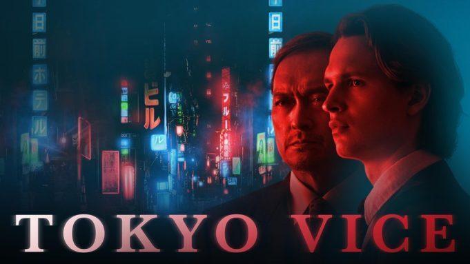 Νέα σειρά : Tokyo Vice στο HBO Max