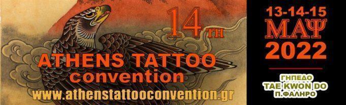 14th International Athens Tattoo Convention