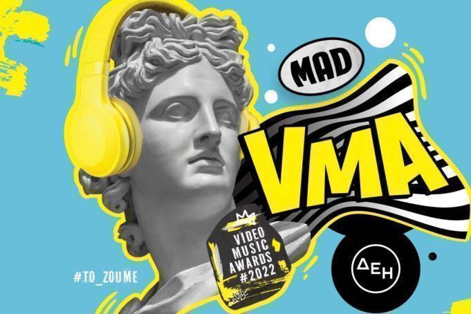Mad Video Music Awards 2022: Έρχεται για 19η χρονιά