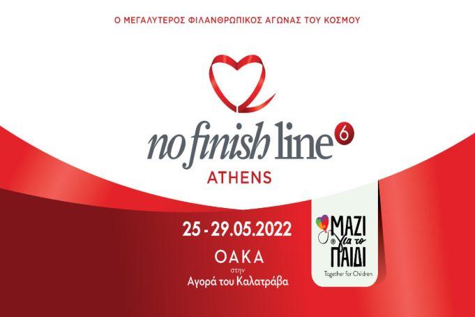 No Finish Line Athens 2022