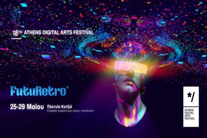 Athens Digital Arts Festival 