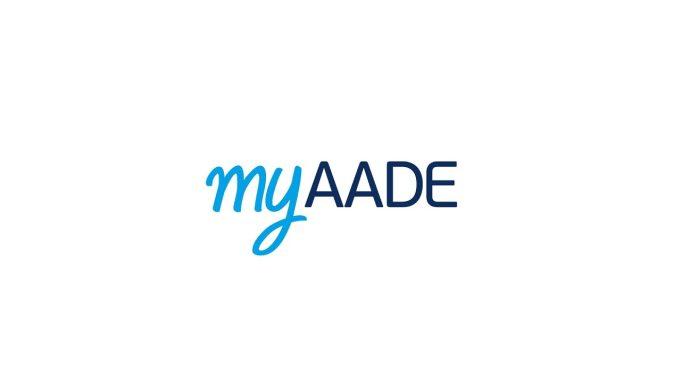myAADE – «Τα Αιτήματά μου»- Τέλος στα e-mail προς τις ΔΟΥ από 9 Μαΐου