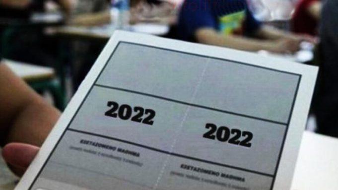 Πανελλήνιες 2022: Τι δεν πρέπει να έχουν μαζί τους στις εξετάσεις οι υποψήφιοι