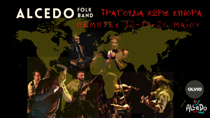 Οι Alcedo Folk Band στο θέατρο OLVIO
