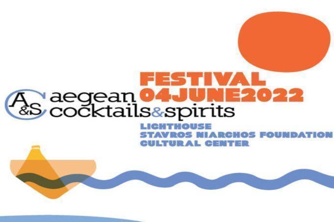 3ο Aegean Cocktails και Spirits Festival