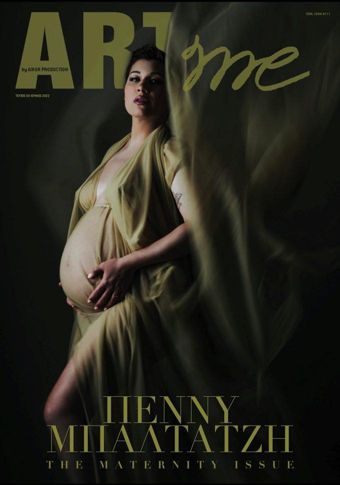 Πέννυ Μπαλτατζή: The Maternity Issue