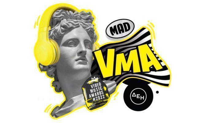 Mad VMA 2022: ΟΙ υποψηφιότητες των βραβείων και οι καλλιτέχνες που θα ανέβουν στη σκηνή
