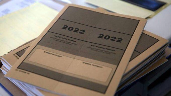 Πανελλήνιες 2022: Πότε θα ανακοινωθούν οι βαθμολογίες