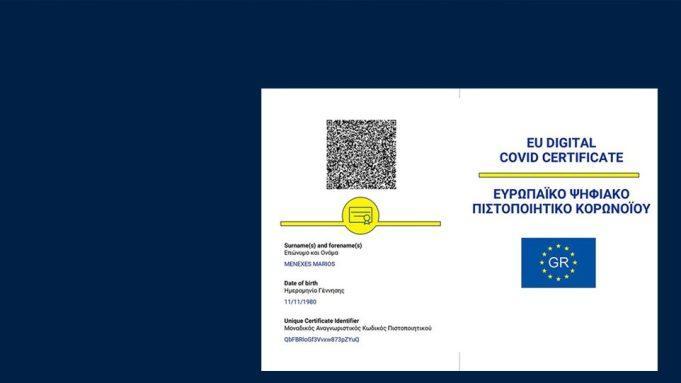 Παρατείνεται για 1 χρόνο το ευρωπαϊκό ψηφιακό πιστοποιητικό κορωνοϊού