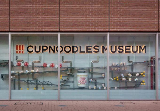 Μουσείο CupNoodles.