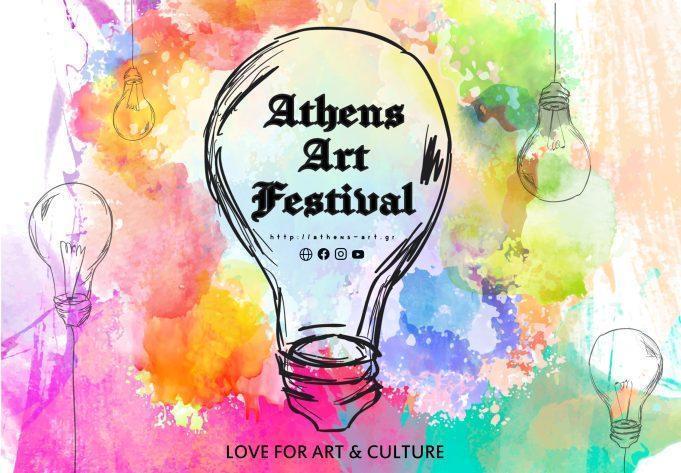 Το open call του Athens Art Festival μόλις άνοιξε