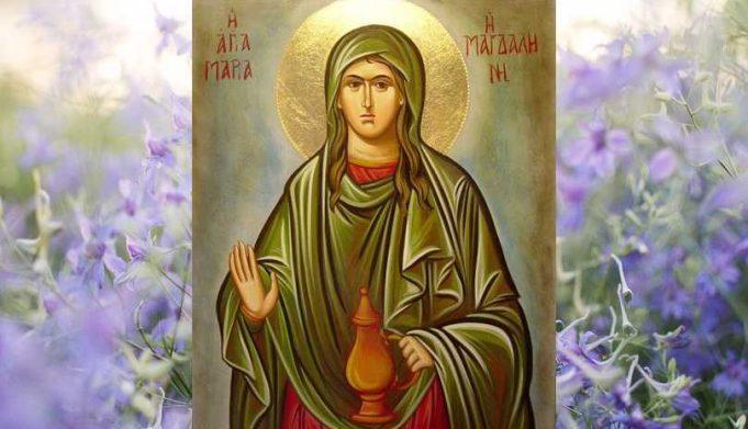 Σήμερα Η Μεγάλη Γιορτή Της Αγίας Μαρίας Μαγδαληνής Της Μυροφόρου