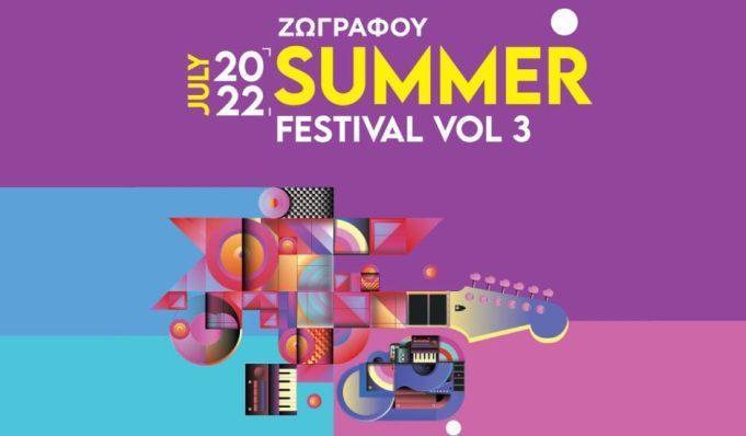 Ξεκινάει Σήμερα το 3ο Ζωγράφου Summer Festival 2022!