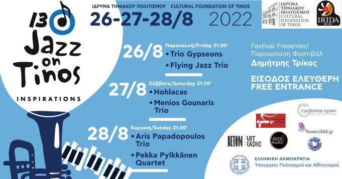 13ο Jazz on Tinos-Inspirations!