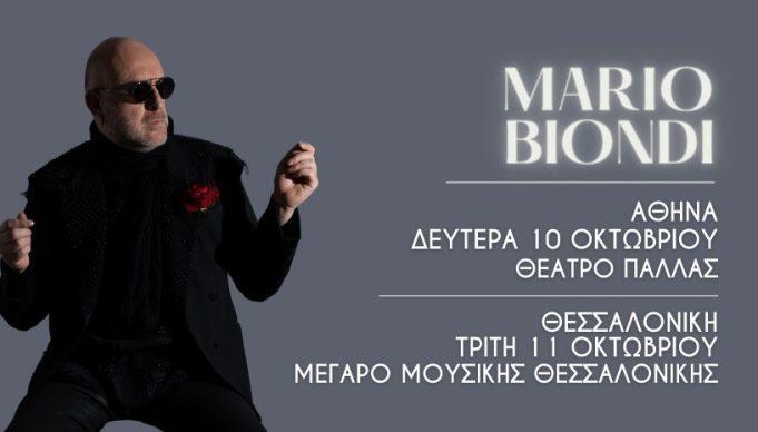 Ο ακαταμάχητος Mario Biondi επιστρέφει στην Ελλάδα!