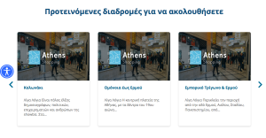 artme Η νέα χρηστική πλατφόρμα “Athens Shopping” μάς συστήνει τα καταστήματα της πόλης.