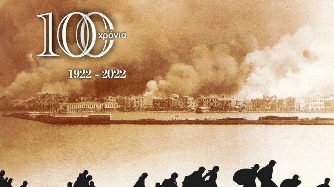 ''TOKEIMARU 1922-2022'' : Επέτειος μνήμης των 100 χρόνων από το ταξίδι ενός ιαπωνικού πλοίου στη Σμύρνη
