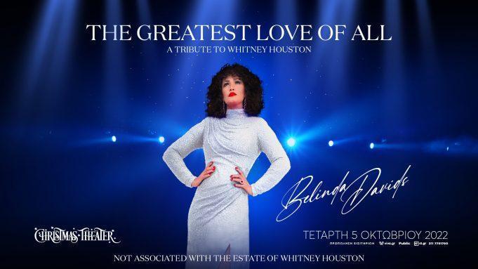 The Greatest Love of All: Μια παράσταση φόρος τιμής στην Γουίτνεϊ Χιούστον στο Christmas Theater