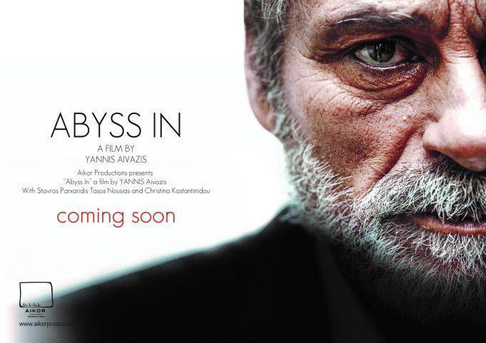 για το ''Abyss In'' του Γιάννη Αιβάζη στο Global Film Festival!