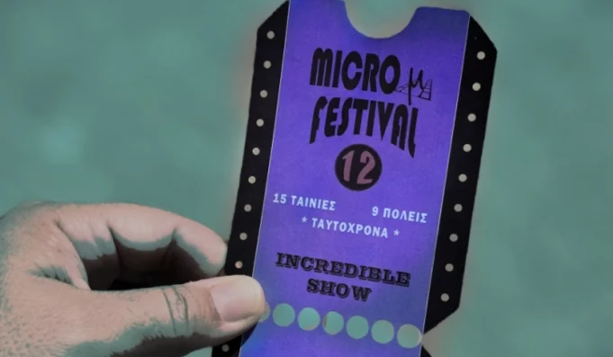 International Micro μ Festival 2022