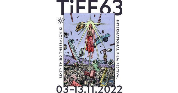 Η οπτική ταυτότητα του 63ου Φεστιβάλ Κινηματογράφου Θεσσαλονίκης