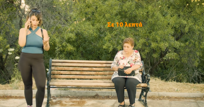 Ταινία Μικρού Μήκους: Το Αλτσχάιμερ «Σε 10 λεπτά»